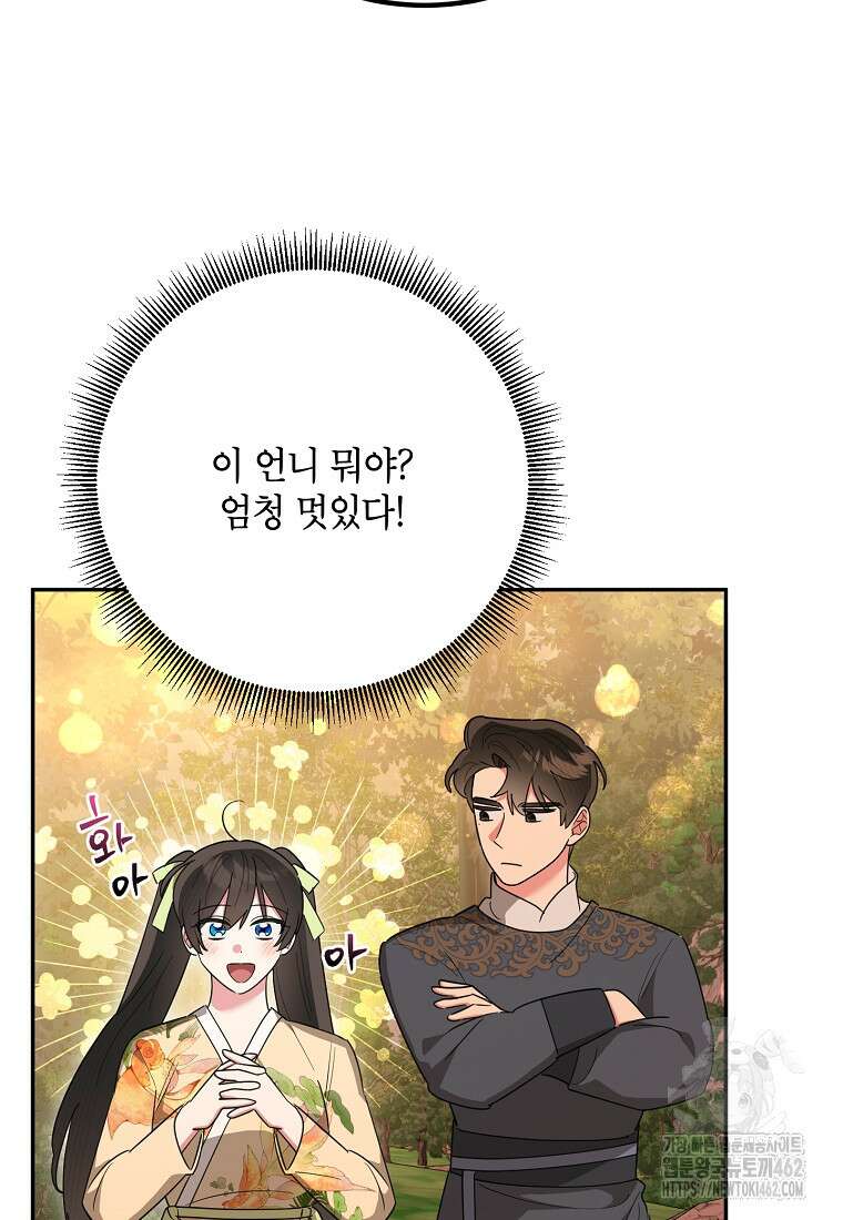무협지 최고 악당의 귀한 딸입니다 130화 3