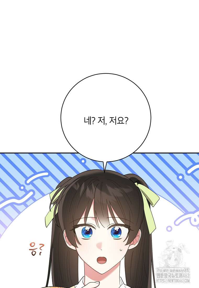 무협지 최고 악당의 귀한 딸입니다 130화 12