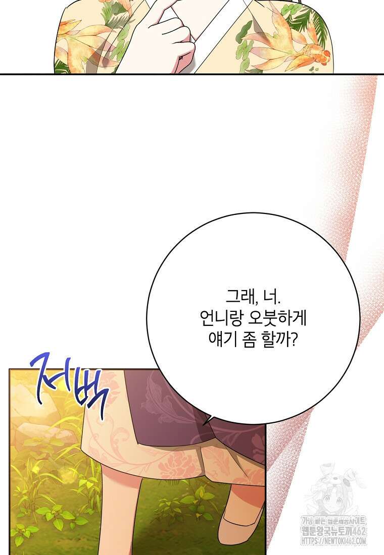 무협지 최고 악당의 귀한 딸입니다 130화 13