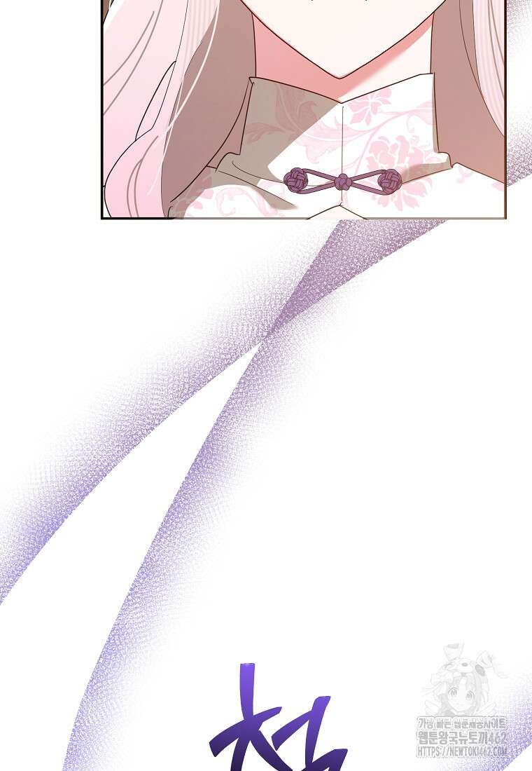 무협지 최고 악당의 귀한 딸입니다 130화 15