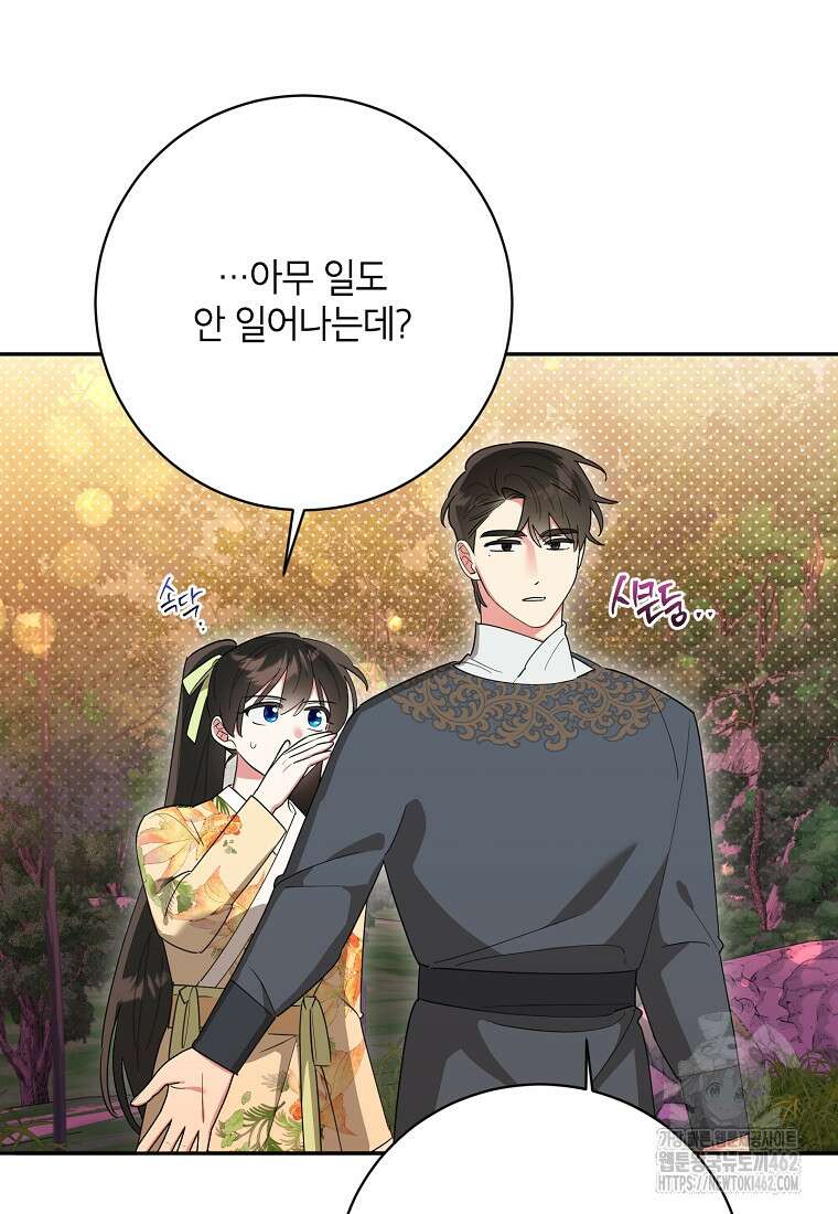 무협지 최고 악당의 귀한 딸입니다 130화 30