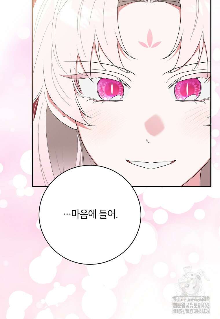 무협지 최고 악당의 귀한 딸입니다 130화 33