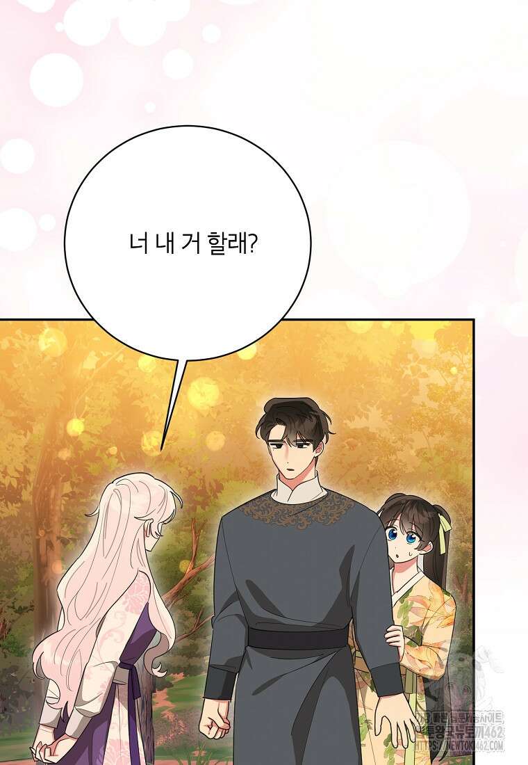 무협지 최고 악당의 귀한 딸입니다 130화 34