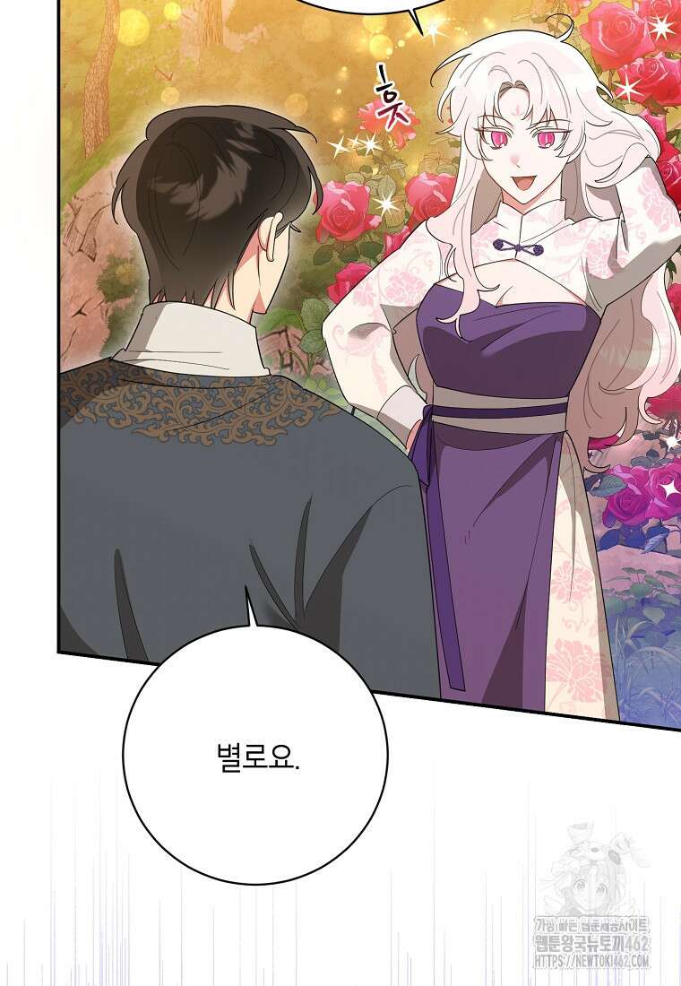 무협지 최고 악당의 귀한 딸입니다 130화 36