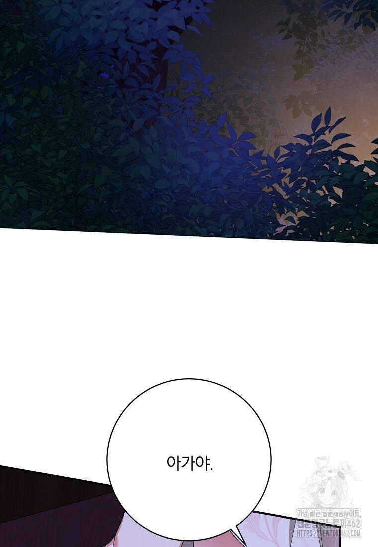 무협지 최고 악당의 귀한 딸입니다 130화 51
