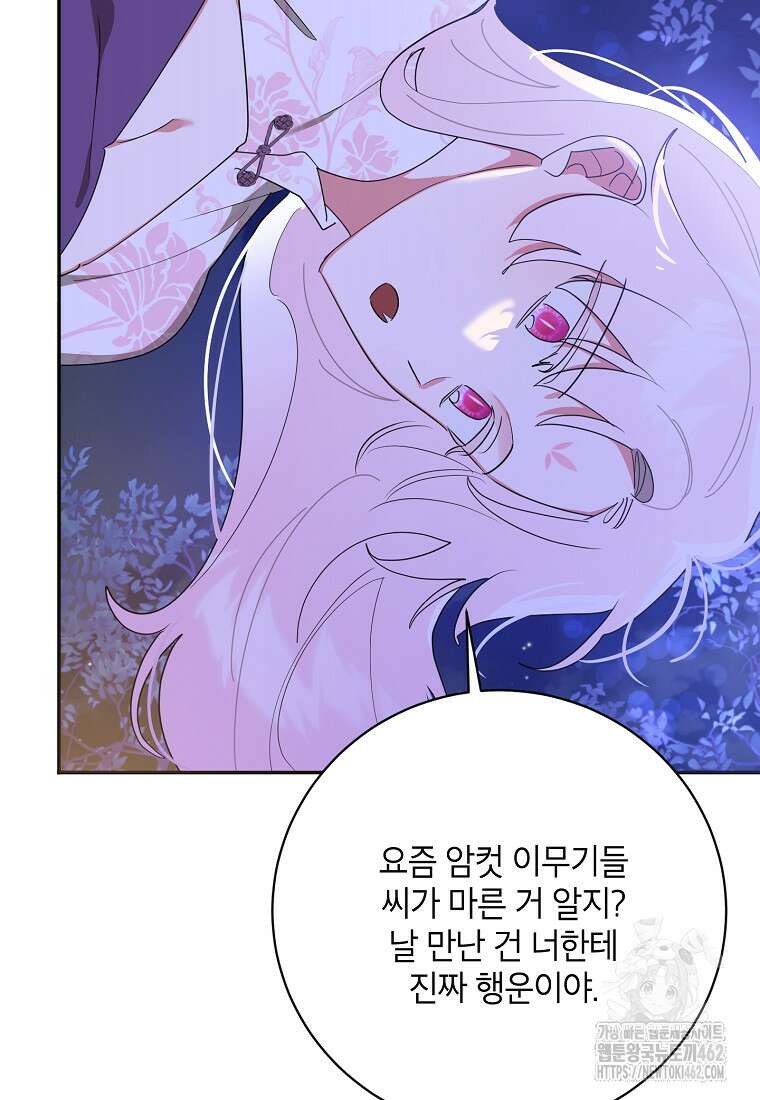 무협지 최고 악당의 귀한 딸입니다 130화 53