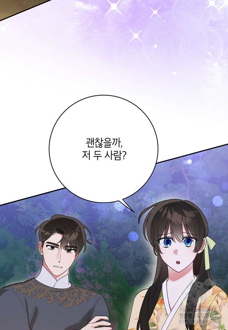 무협지 최고 악당의 귀한 딸입니다 130화 67