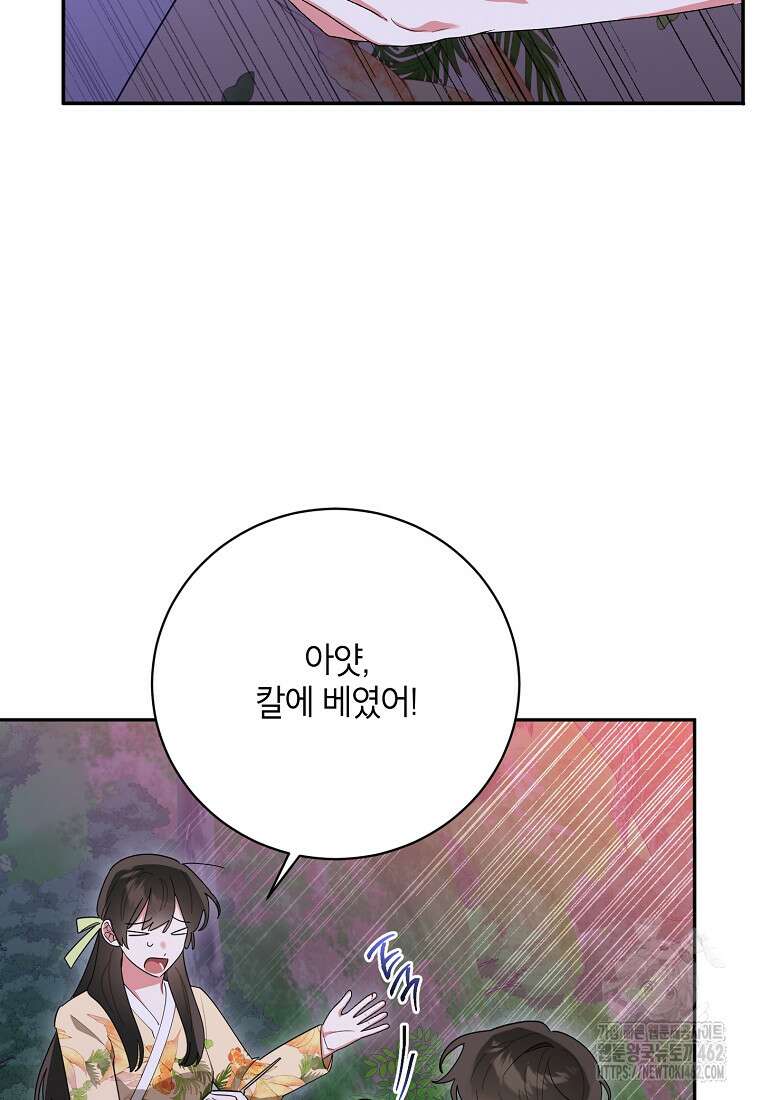 무협지 최고 악당의 귀한 딸입니다 130화 71