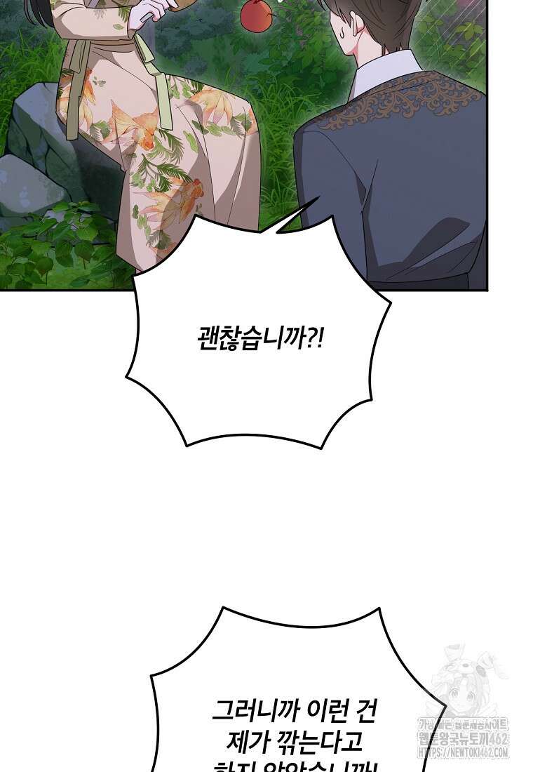 무협지 최고 악당의 귀한 딸입니다 130화 72