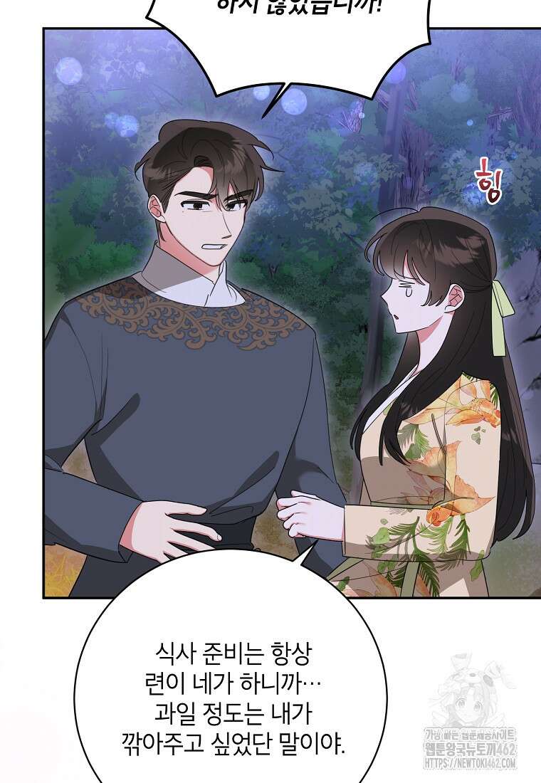 무협지 최고 악당의 귀한 딸입니다 130화 73
