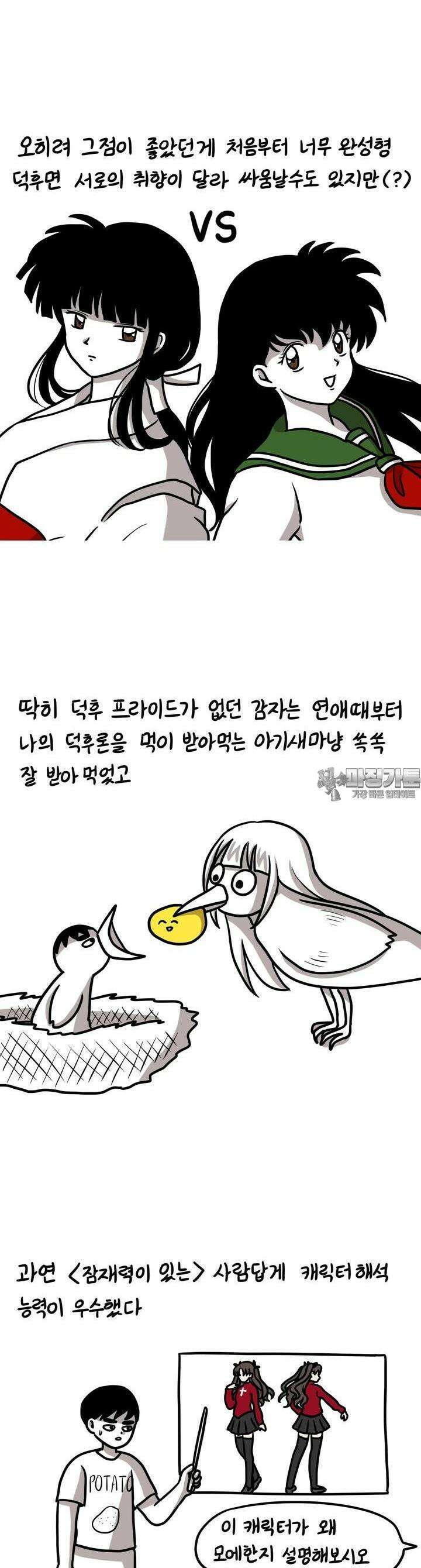 재활용 머학생 84화 연애썰-덕밍아웃편 10