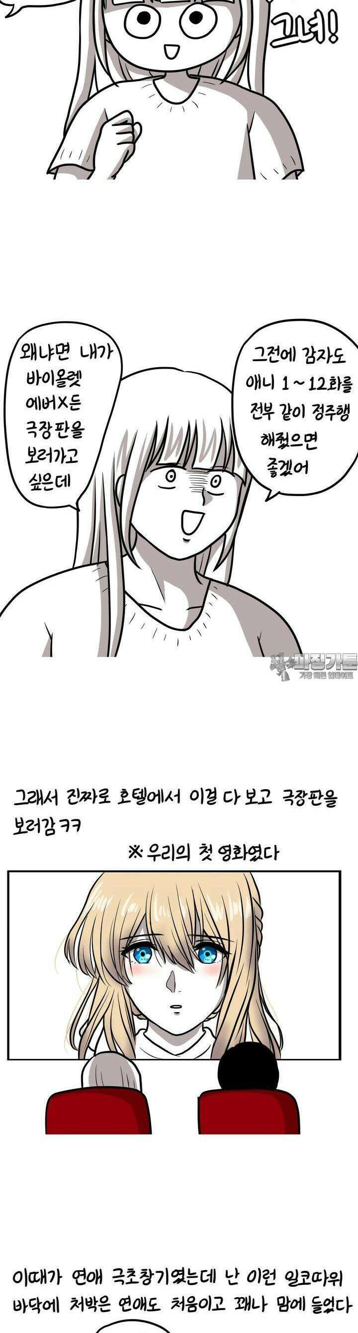 재활용 머학생 84화 연애썰-덕밍아웃편 12
