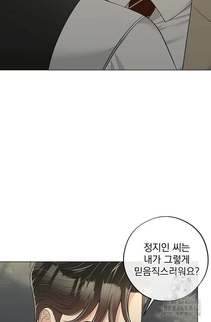 초이스 오브 초이시스 10화 2