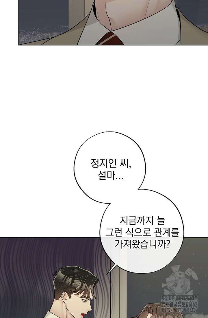 초이스 오브 초이시스 10화 6