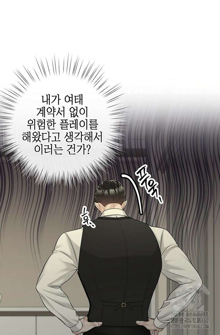 초이스 오브 초이시스 10화 9