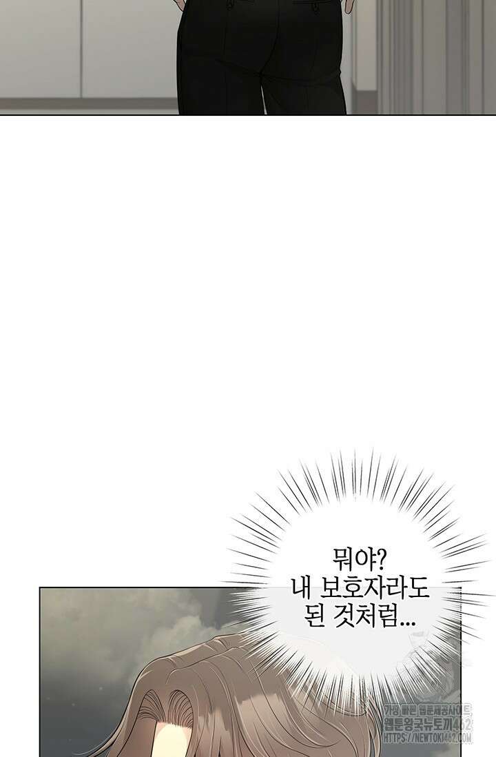 초이스 오브 초이시스 10화 10