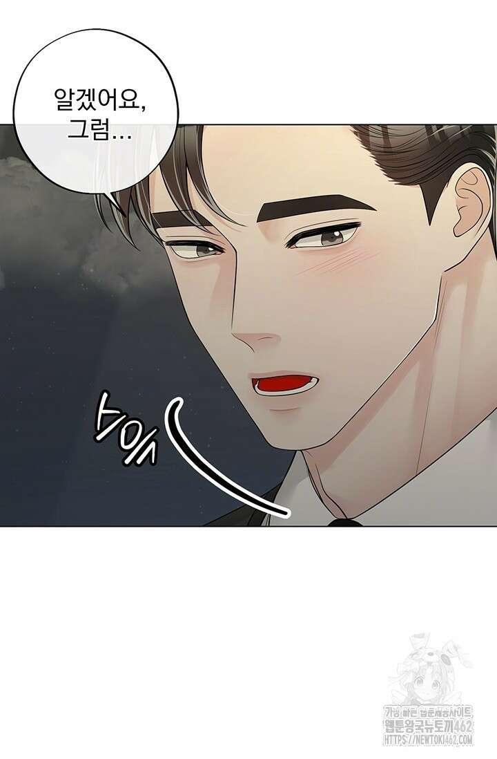초이스 오브 초이시스 10화 14