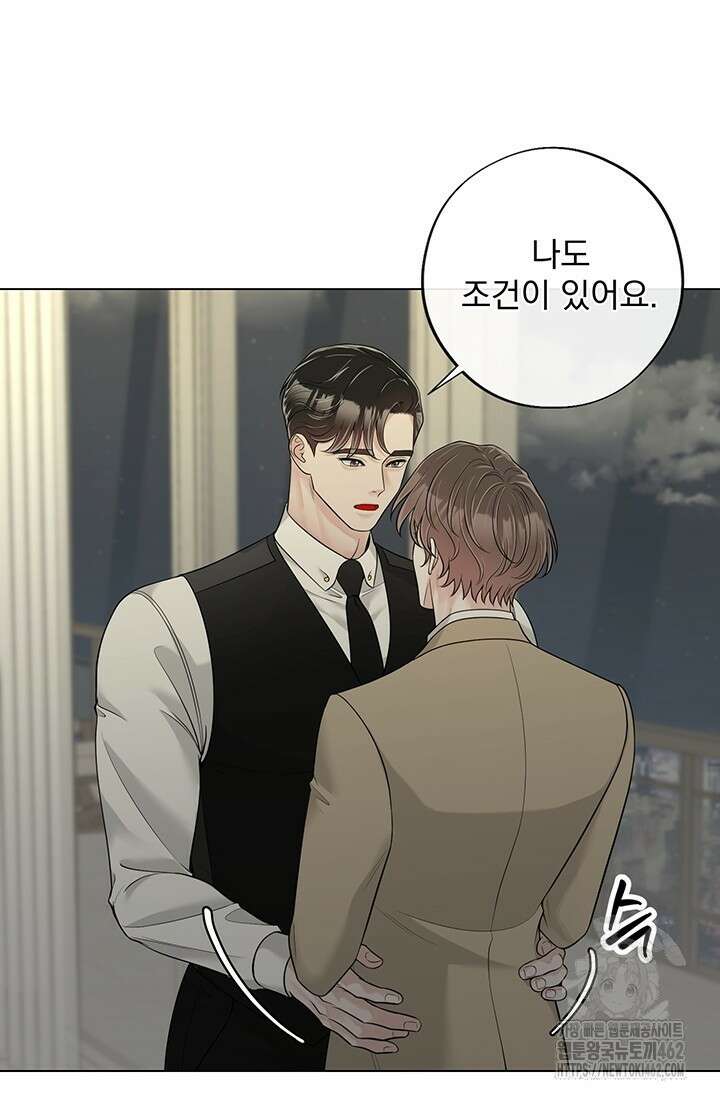 초이스 오브 초이시스 10화 15