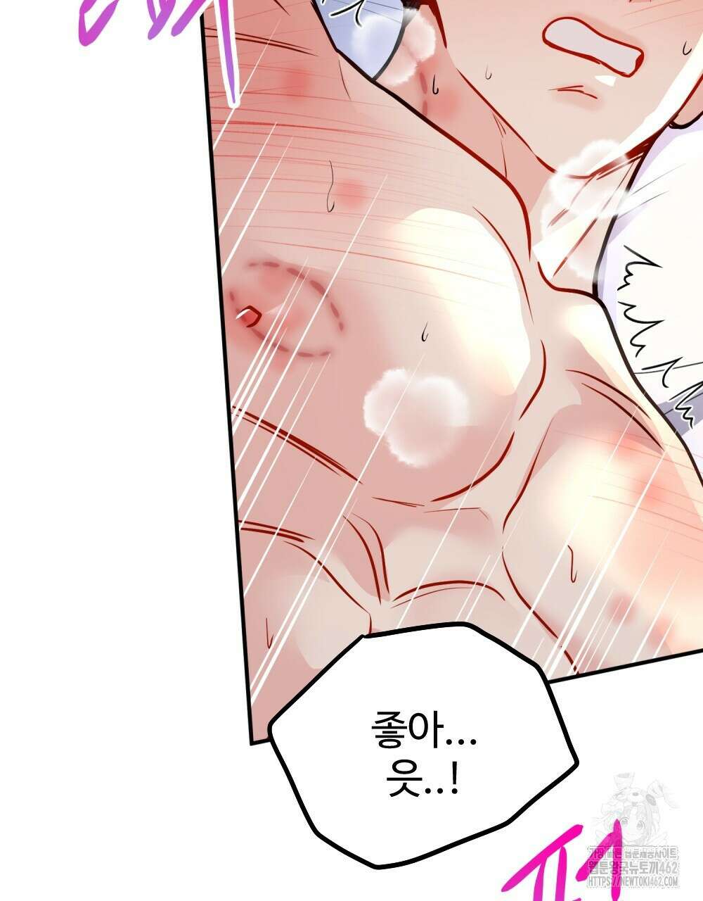 제 타입 아닌데요? 52화 9
