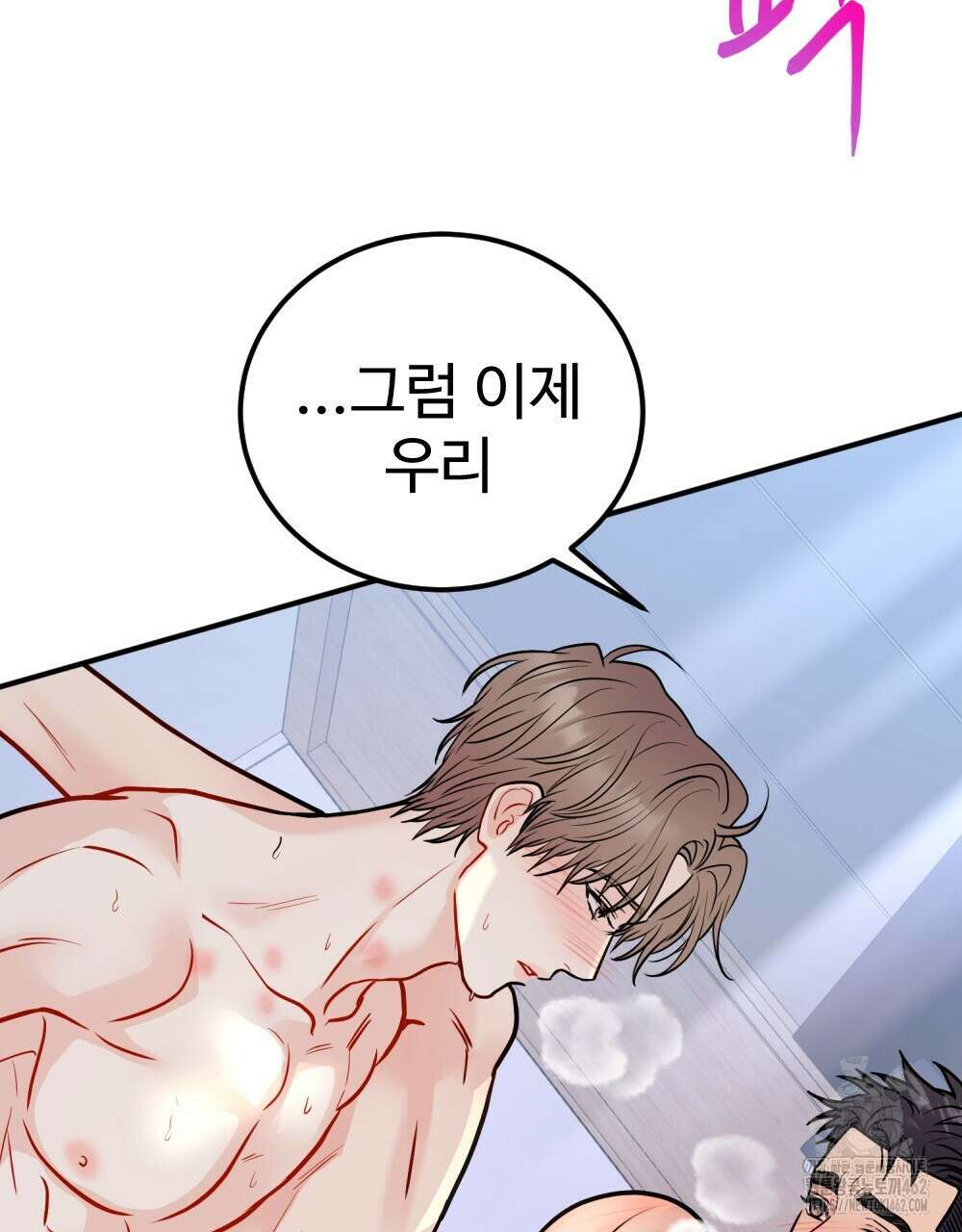 제 타입 아닌데요? 52화 10