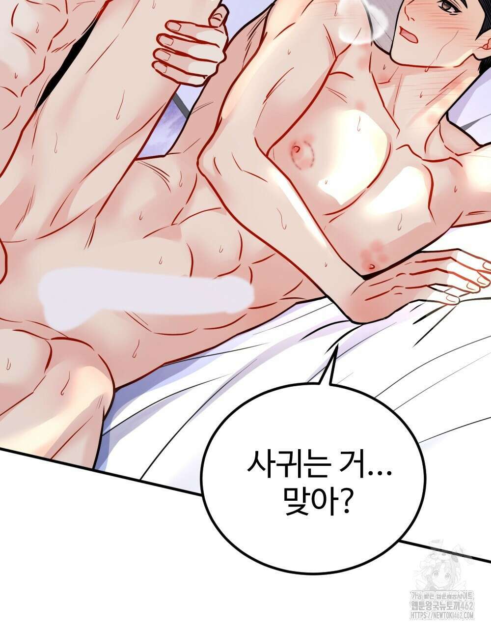 제 타입 아닌데요? 52화 11