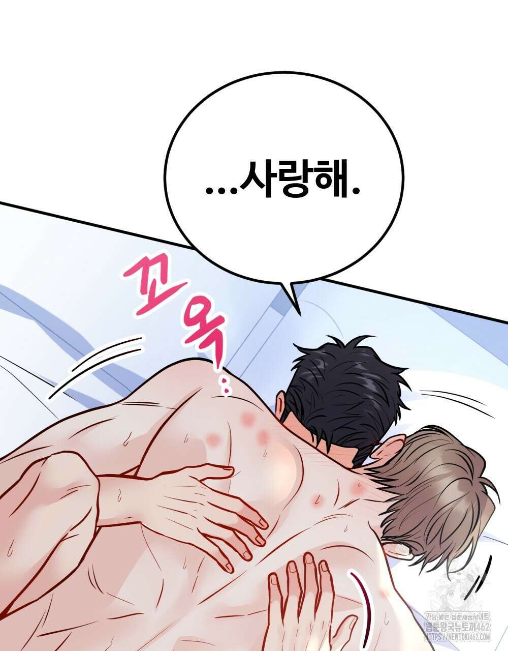 제 타입 아닌데요? 52화 15