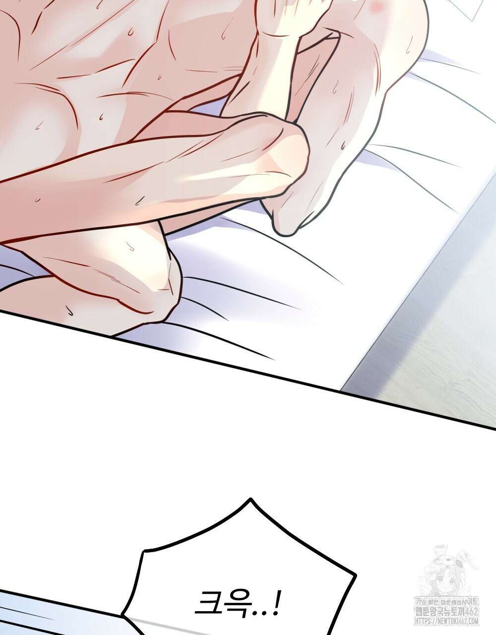 제 타입 아닌데요? 52화 16