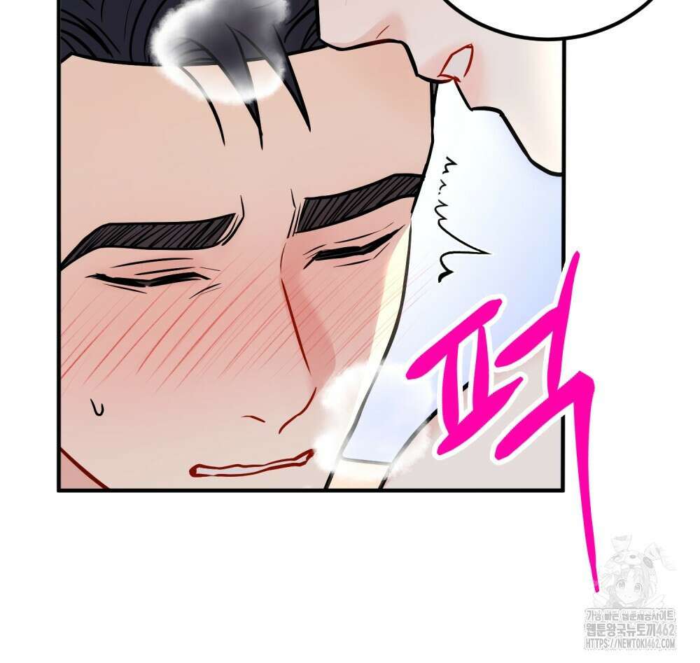 제 타입 아닌데요? 52화 26