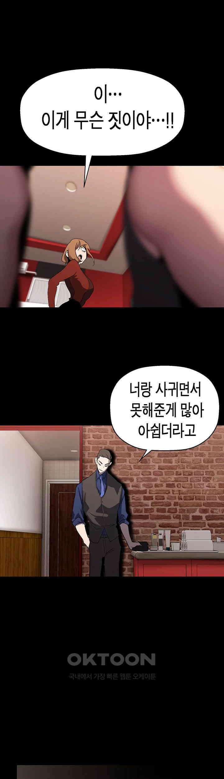 멋진 신세계 256화 3