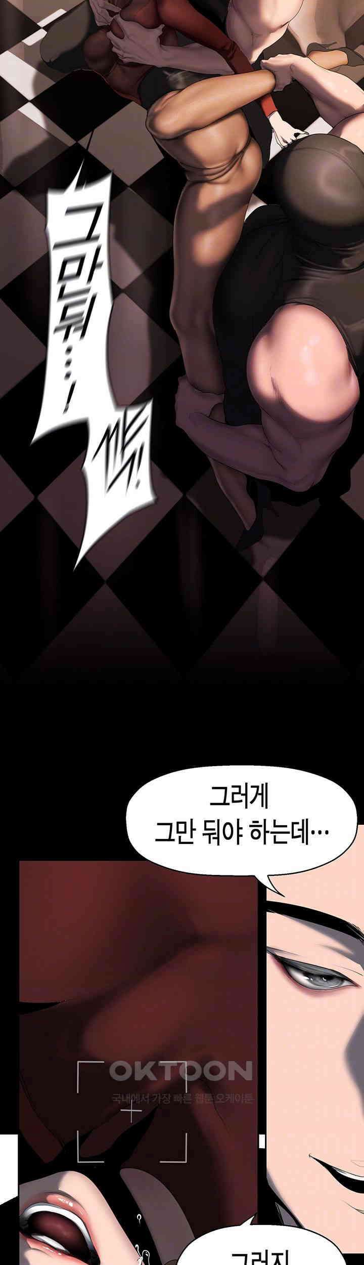 멋진 신세계 256화 8
