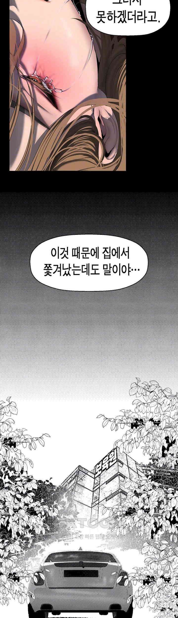 멋진 신세계 256화 9