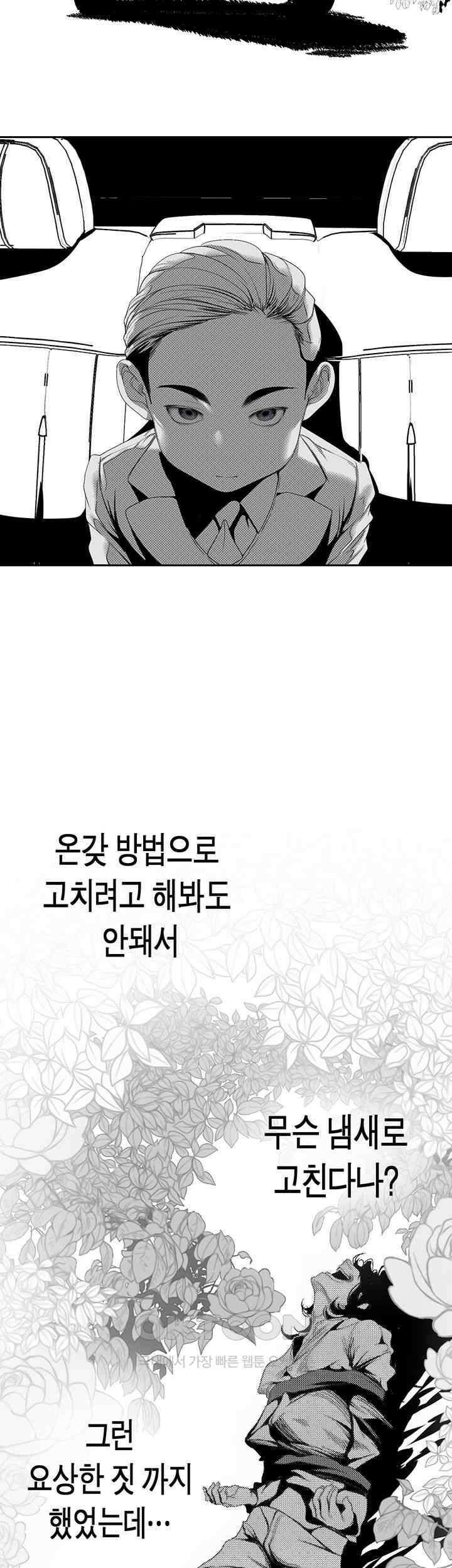 멋진 신세계 256화 10
