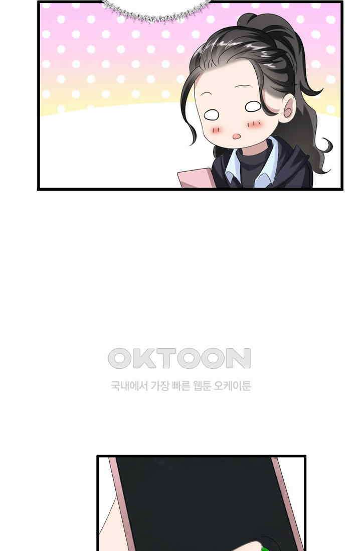 아주 특별한 연애 74화 7