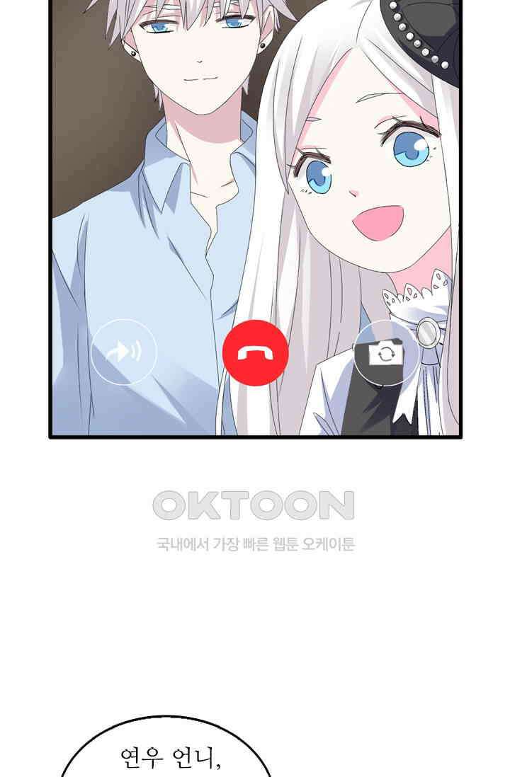 아주 특별한 연애 74화 9