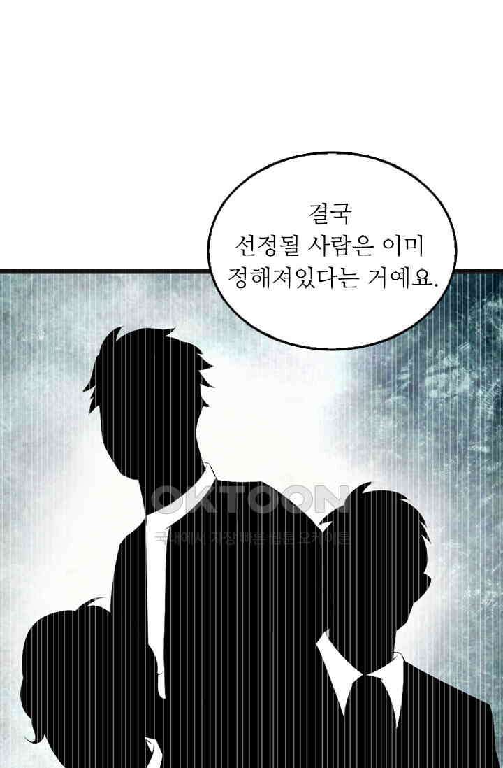 아주 특별한 연애 74화 15