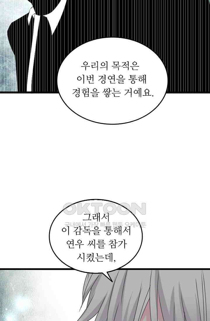 아주 특별한 연애 74화 16