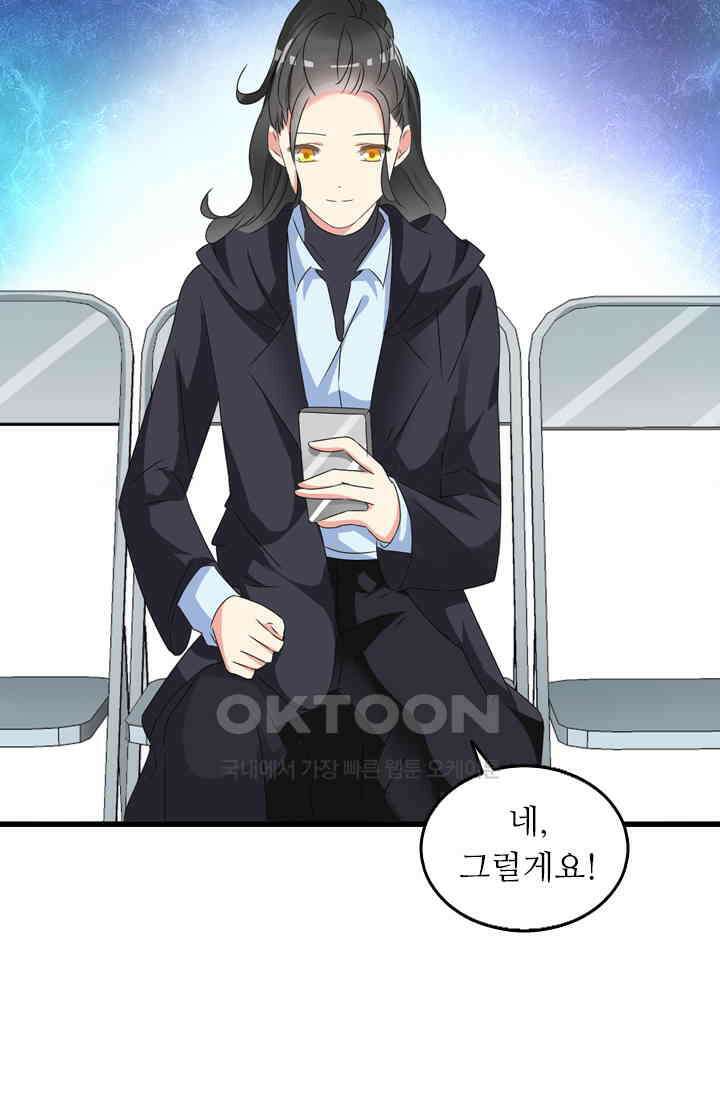 아주 특별한 연애 74화 18