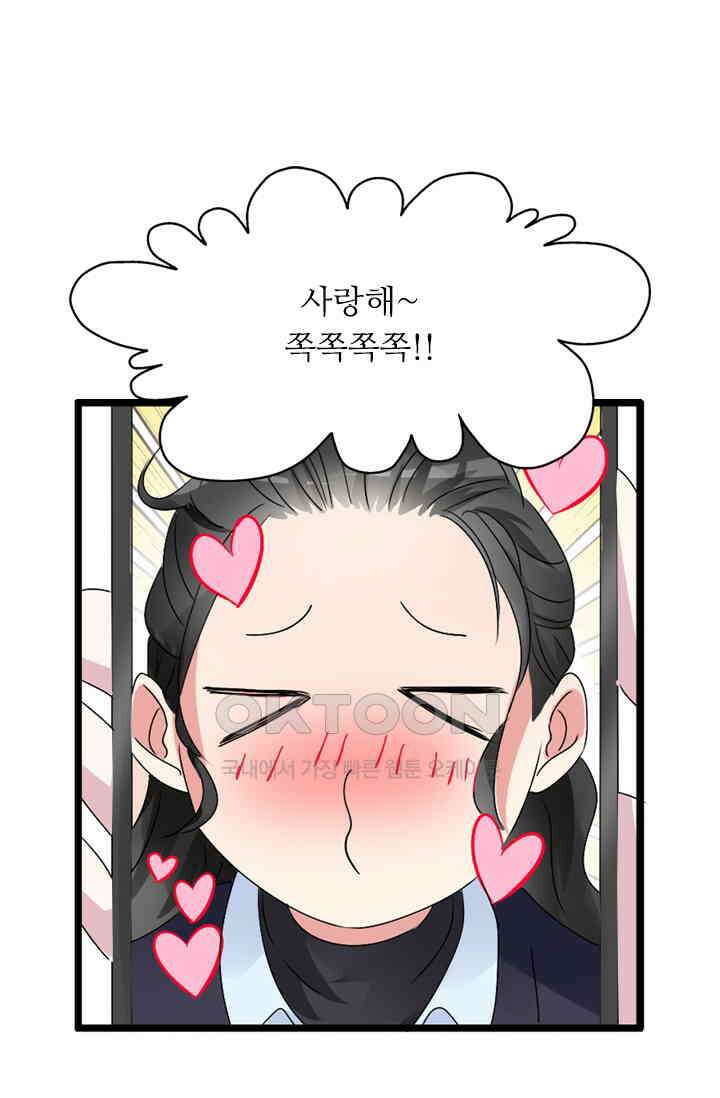 아주 특별한 연애 74화 21