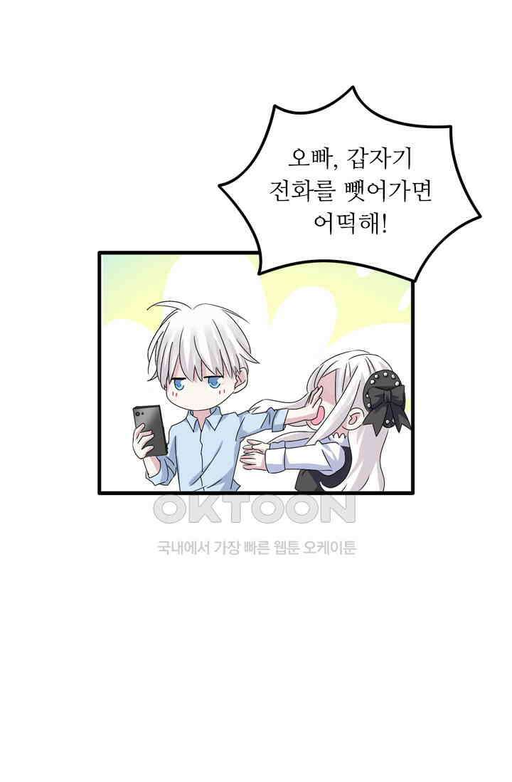 아주 특별한 연애 74화 22