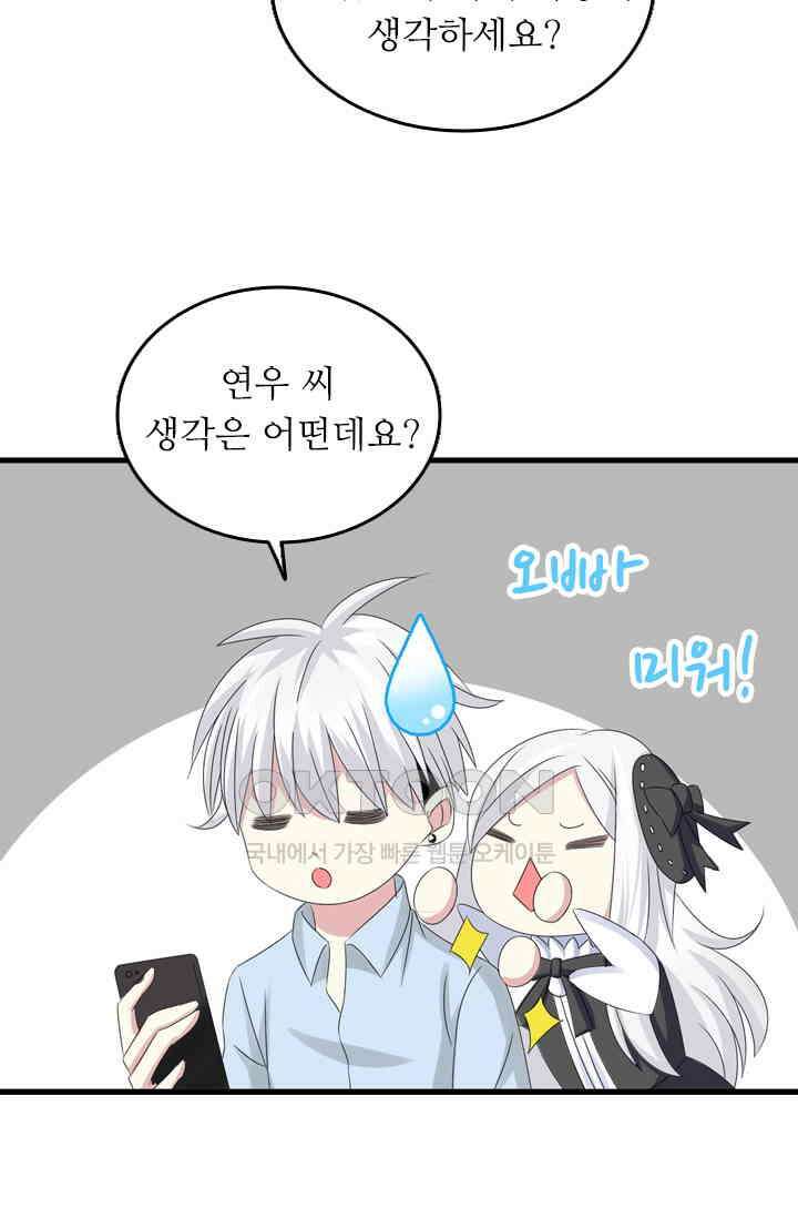 아주 특별한 연애 74화 27