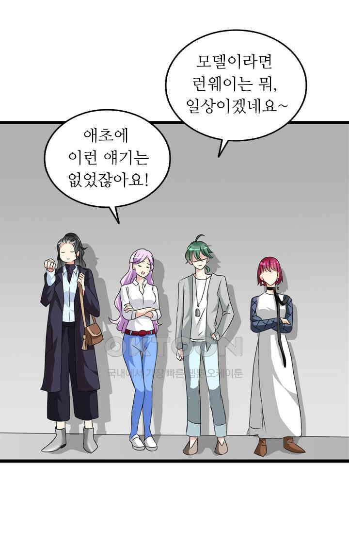 아주 특별한 연애 74화 38