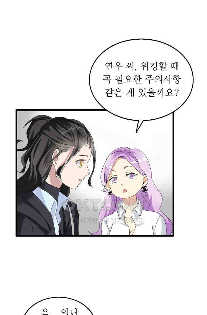 아주 특별한 연애 74화 39