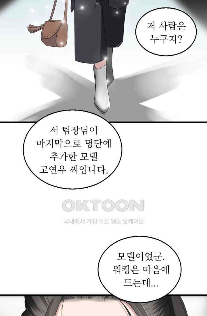 아주 특별한 연애 74화 44
