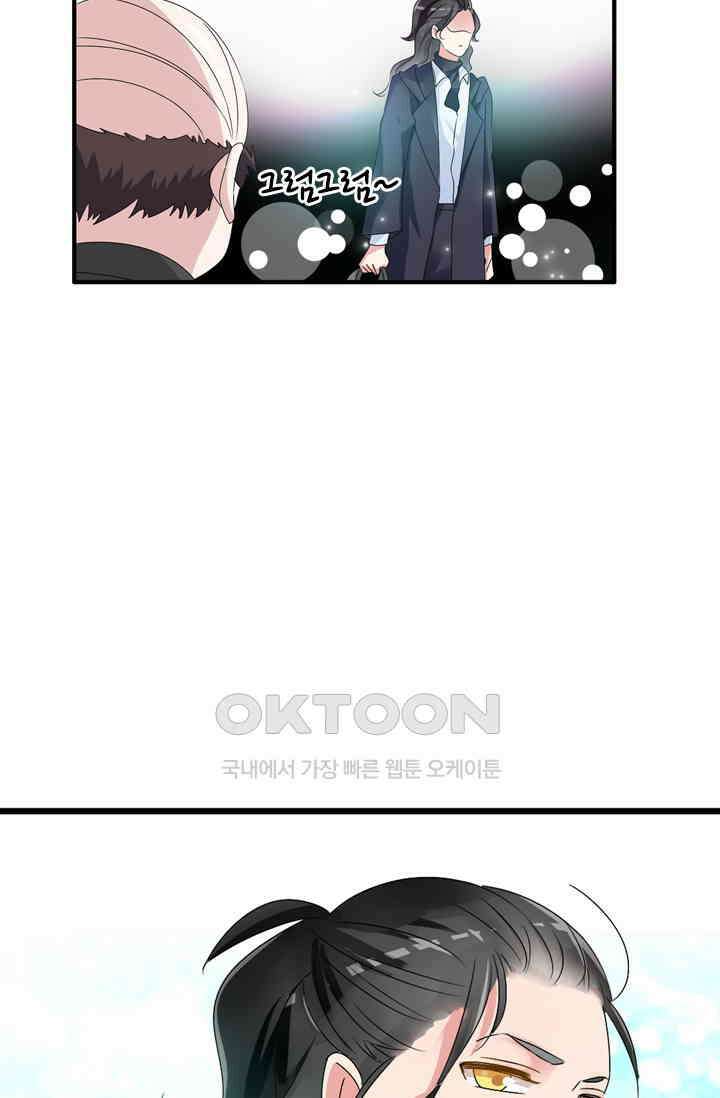 아주 특별한 연애 74화 46