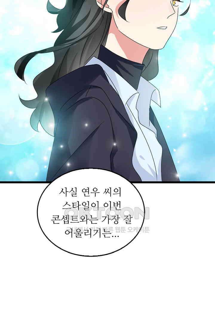 아주 특별한 연애 74화 47