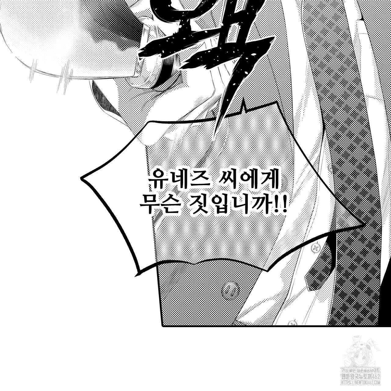 쥐의 나라 12화 6