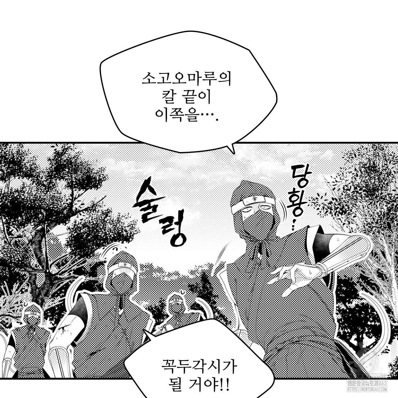 쥐의 나라 12화 9