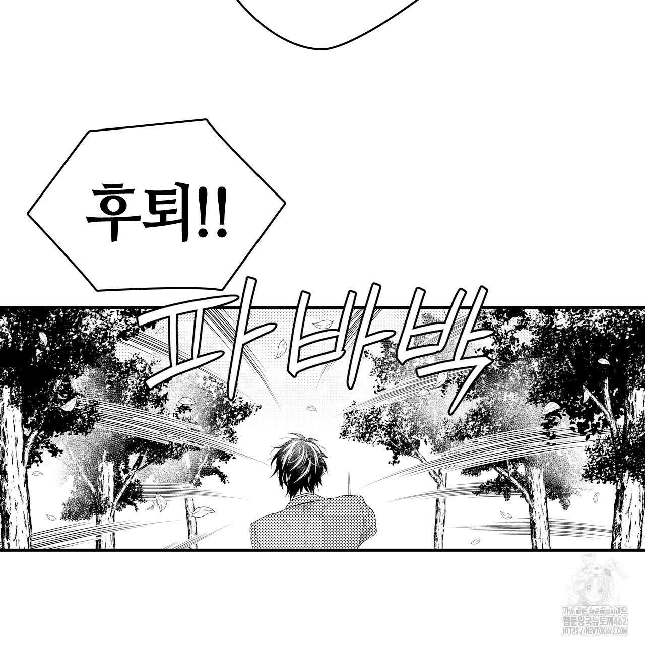 쥐의 나라 12화 10