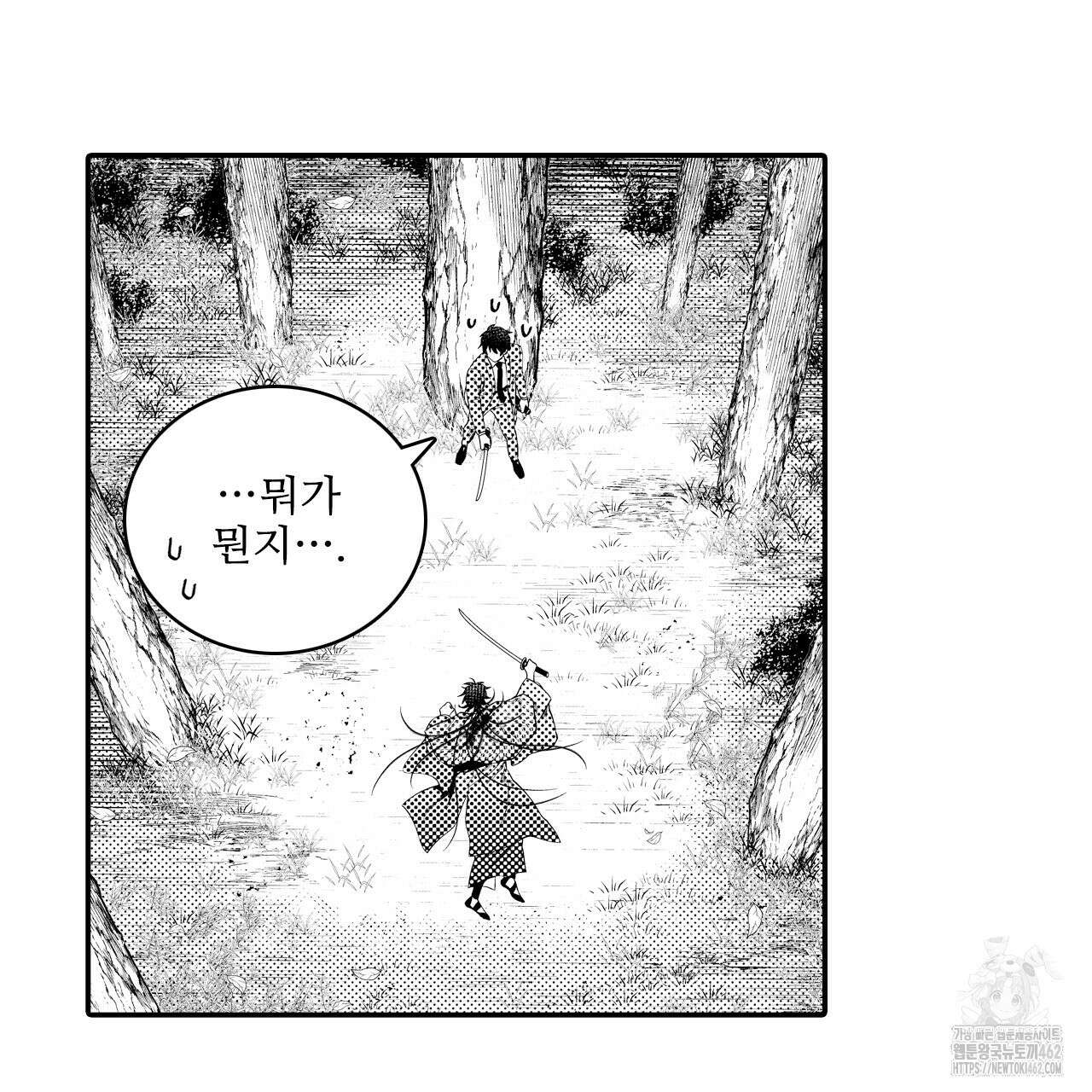 쥐의 나라 12화 12