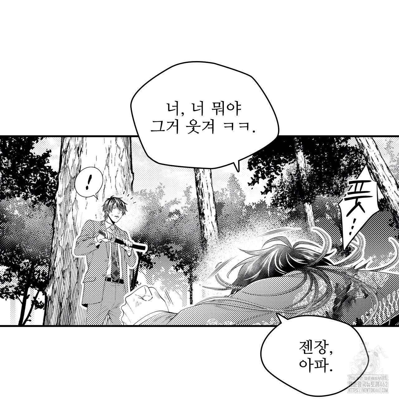 쥐의 나라 12화 13
